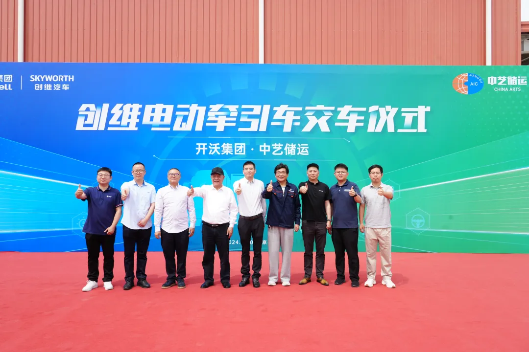 Auxilium Viridis Logistics, SKYWELL Groupdelivered ad Zhongyi Repono et Transportationem et Transportationem SKYWELL Purus Electric Dispellets